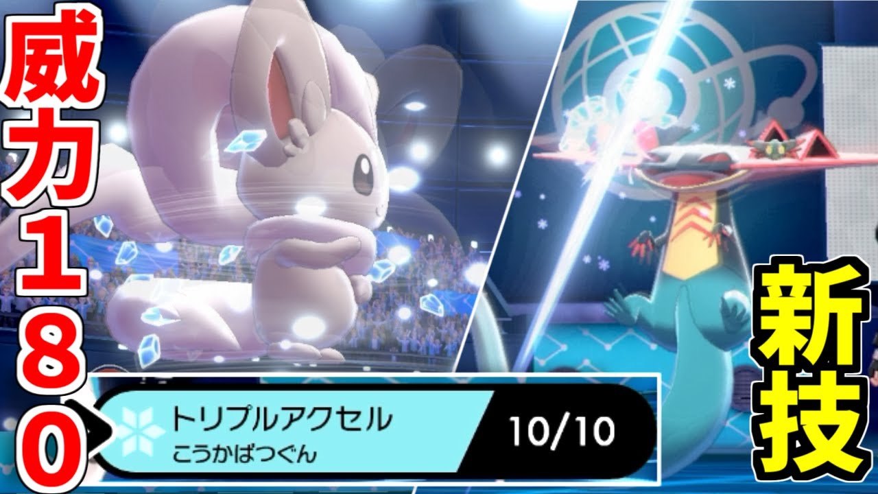 Youtube Video Statistics For ポケモン剣盾 害悪が如く アイアンゴチルゼル ５ ゆっくり実況 Noxinfluencer
