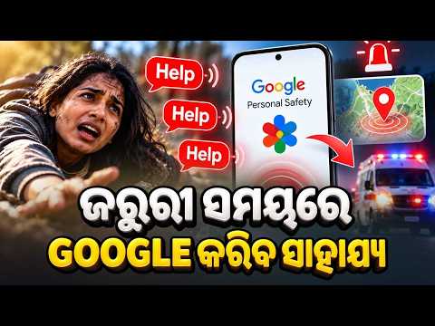 Google Voice Emergency SOS: Call Help Without Touching Phone | Argus News