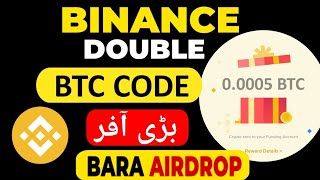 Red Packet Code In Binance Today Binance Red Packet Code Today Today Binance Red Packet Code