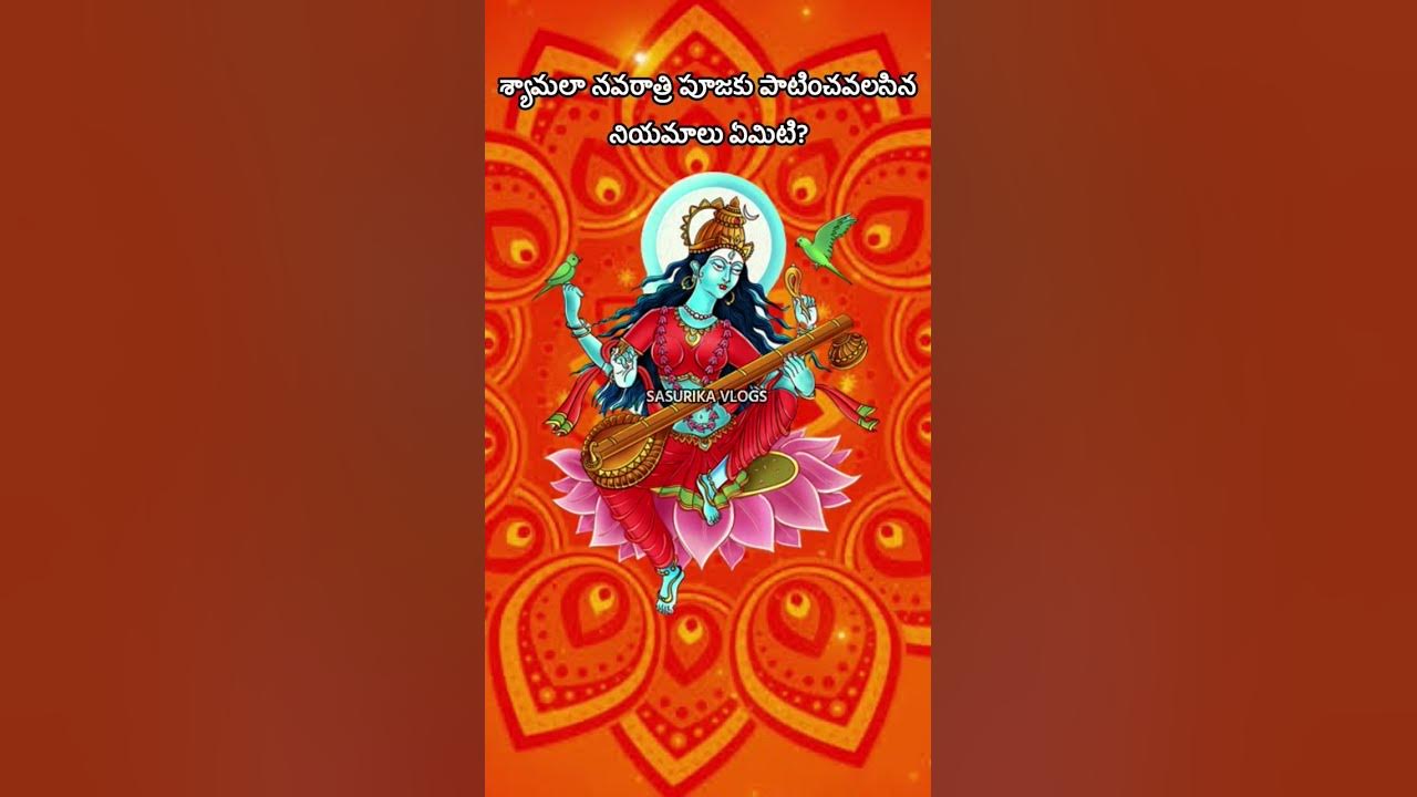 Shyamala Navaratri Pooja Niyamalu YouTube