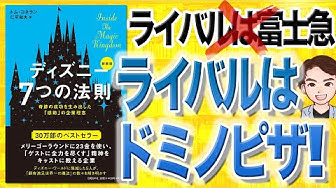 ディズニーの企業理念 Youtube ディズニーの企業理念 Youtube