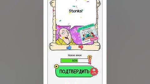 Braindom 306, 307, 308, 309, 310 level