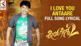 i-love-you-antaare-full-song-al-keerthigobba-2-kannada-movie-songs-kannada-filmnagar