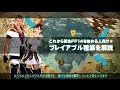 これから新生FF14を始める人向け☆プレイアブル種族を解説【Part5】