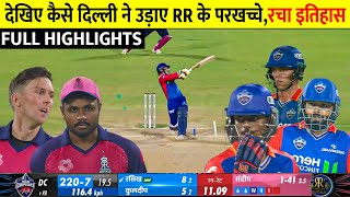 Delhi Capitals vs Rajasthan Royals Full Match Highlights, DC VS RR FULL HIGHLIGHT Ashwin RR VS DC