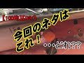 【100均】【DIY】中華製シングルバーナー遮熱板の話？！