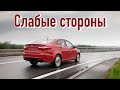 Kia Rio 3 проблемы | Недостатки КИА Рио с пробегом