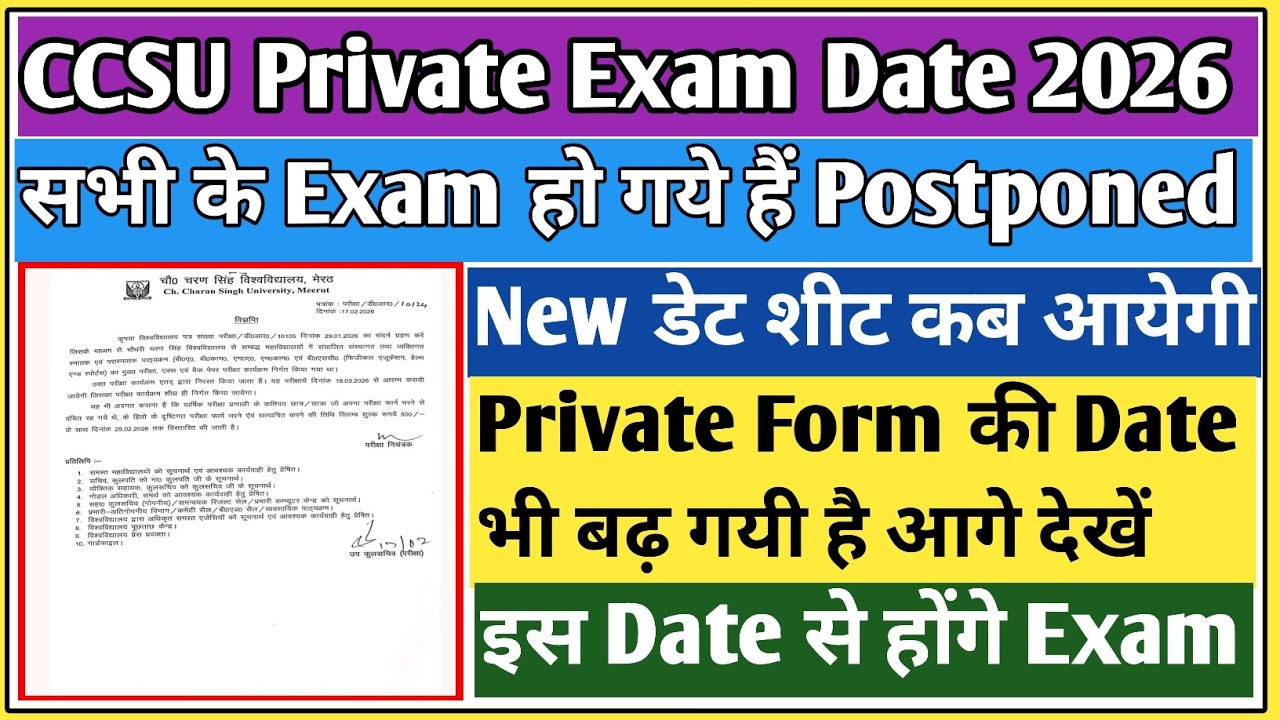 CCSU private exam date sheet 2026 | CCSU private exam date 2026 | CCSU private form last date 2026