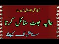 Alia Bhatt Style Kurti Designs |New Trendy Kurti Ideas