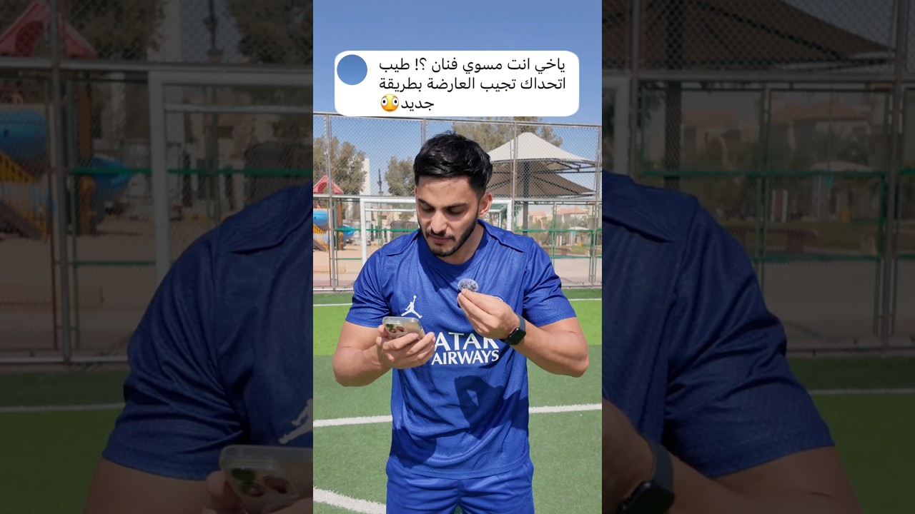متابع اتحداني اجيب العارضة بطريقة جديدة !🙂‍↕️
