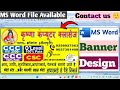 🔥MS Word में Professional Computer Centre Banner बनाना सीखें | Easy & Fast Method