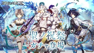 『SINoALICE（シノアリス）』新ジョブ『アリス(CV:M・A・O)/慮神のガンナー』、『グレーテル(CV:内田真礼)/純神のミンストレル』、『三匹の子豚(CV:悠木碧)/剛神のブレイカー』が登場