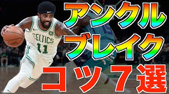 3分でマスター ストバス王道ドリブルテクニック5つ紹介 バスケ Youtube