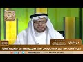 2875 نوى الأضحية بعد مرور خمسة أيام من العشر فمتى يمسك عن الشعر والأظافر الشيخ صالح الفوزان 