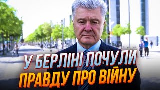 ⚡️ В Германии поражены этим рассказом ПОРОШЕНКО о войне / TAURUS, НАТО и помощь Украине