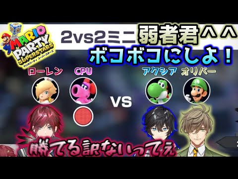 全員下手すぎてBOTに助けられるローレン【エデン組/ローレン/アクシアス/オリバー/切り抜き】
