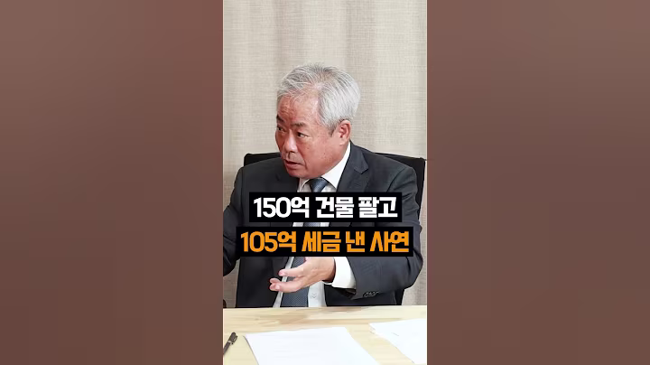 부동산 3중 세금 폭탄 맞은 썰