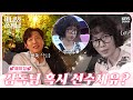 [메이킹] 감독님 혹시 선수에유?🤣 17-20회 촬영 비하인드📸 [미녀와 순정남/Beauty and Mr. Romantic] | KBS 방송
