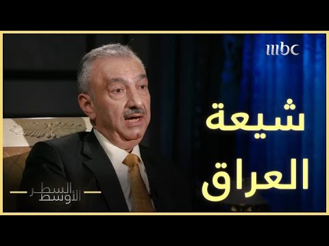 لماذا قاتل شيعة العراق في جيش صدام حسين ضد إيران