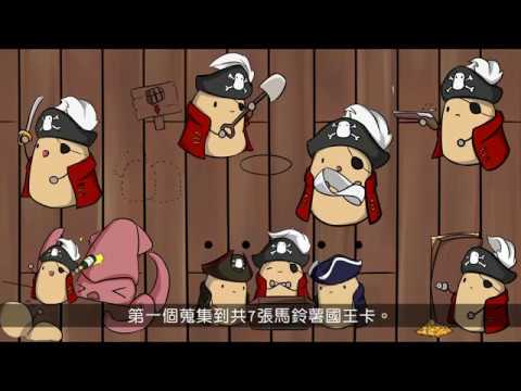 美國經典益智遊戲THINKFUN ：馬鈴薯海盜團