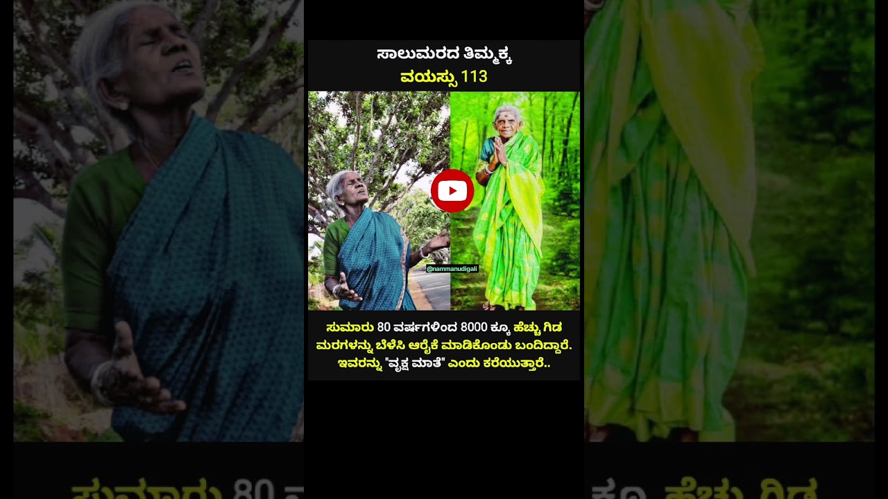 #trending #kannada #actor #news