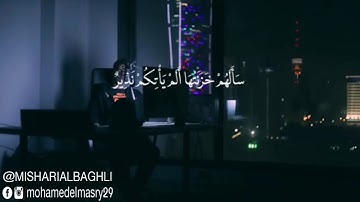 مشاري البغلي سورة الملك كاملة