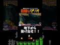 完璧なジャンプ!!!!【目隠しマリオ】