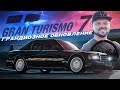 ГРАНДИОЗНОЕ ОБНОВЛЕНИЕ 1.40 GRAN TURISMO 7