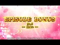 パチスロ「わたしの幸せな結婚」EPISODE BONUS 　No.2　─出会い─