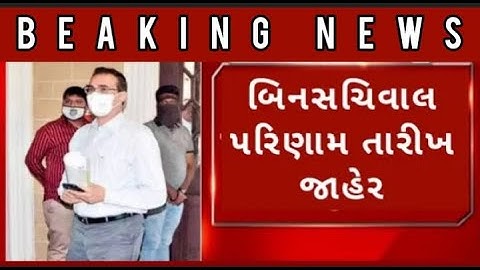 બિનસચિવાલય પરિણામ જાહેર 🎉 - Binsachivalay Result 2022 | junior clerk Merit list & Cut off Declared