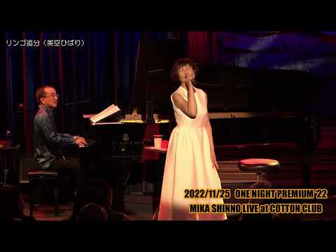 演歌ｘJAZZは融合・化学反応を起こすのか？