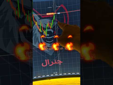 جنرال التداول اساطير التداول امبراطور التداول