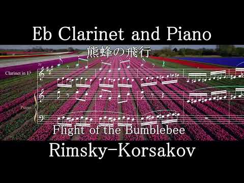 熊蜂の飛行 for Eb Clarinet and Piano (Flight of the Bumblebee) (ピアノ/エスクラ/クラリネット/Ebクラリネット) - Rimsky-Korsakov