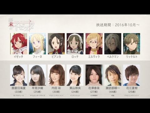 人気アニメの声優さんたちは こんな顔 Part 32 16秋アニ編 Youtube