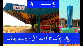 Piala Chowk To Railway Phatuk Out City Par-T4 Bhakkar-District Bhakkar -Stan. V Log Stan.