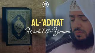 Wadi Al-Yamani - Surah 100. Al-'Adiyat