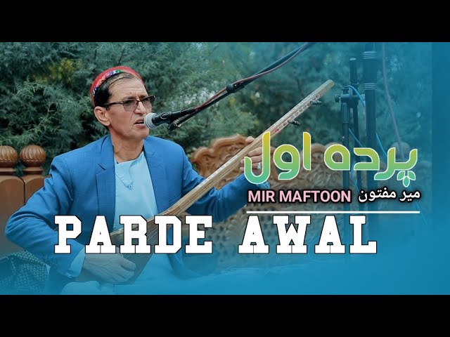 پرده اول از استاد میر مفتون - دمبوره و زیر بغلی بسیار عالی / Mir Maftoon parde awal top dambora adlı videoyu YouTube'da izle پرده اول از استاد میر مفتون - دمبوره و زیر بغلی بسیار عالی / Mir Maftoon parde awal top dambora adlı videoyu YouTube'da izle