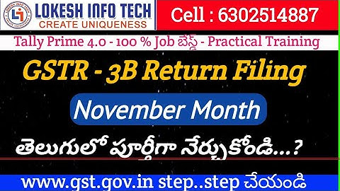GSTR -3B RETURN FILING online#Gstతెలుగు