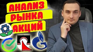 ОСТОРОЖНО!!! АНАЛИЗ РЫНКА АКЦИЙ Русал, Сегежа, ФосАгро, Транснефть, Сбербанка, Газпром. Доллар.Нефть