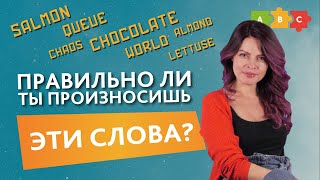 видео: Исправляем произношение английских слов || Puzzle English картинка: Исправляем произношение английских слов || Puzzle English