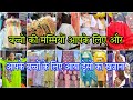 पारियों वाले ब्रांडेड खूबसूरत कलेक्शन पटरी पर || Gandhi Nagar monday patri market delhi #gandhinagar
