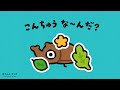 はっぱのすきまから!こんちゅうな~んだ?|昆虫の名前|赤ちゃんが喜ぶ知育アニメ・子供向けアニメ/Insects name