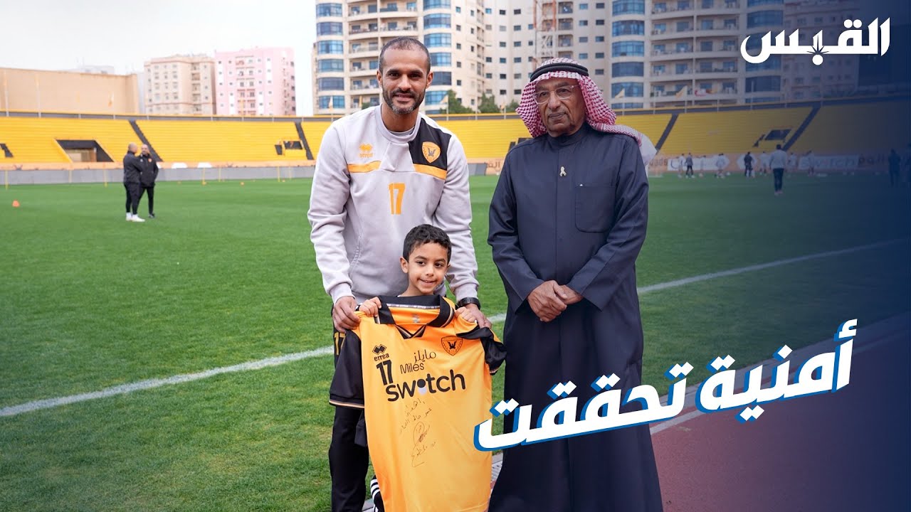 النجم بدر المطوع يكرّم الجد والحفيد.. بعد ظهورهما بالقبس