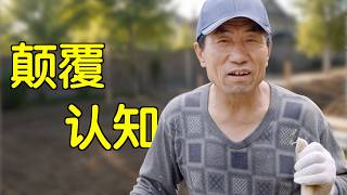 他, 颠覆了我对加拿大移民的认知!