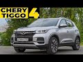 CHERY TIGGO 4 - Не проплатили обзор, поэтому ржавеет? / Лучшая бюджетная тачка