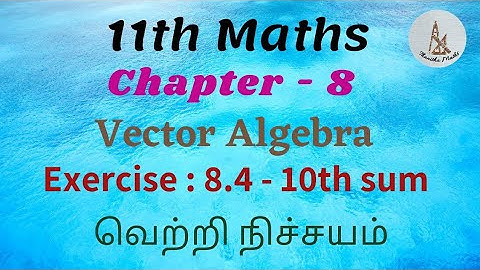 11th Maths, Exercise : 8.4 - 10th sum in Tamil