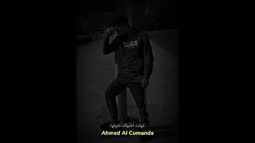 شوف حبيبتك الصايعه دي احمد موزه Ahmed Al Cumanda 