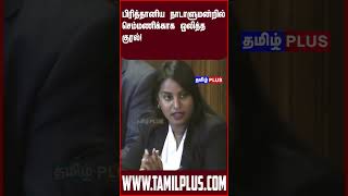 பிரித்தானிய நாடாளுமன்றில் செம்மணிக்காக ஒலித்த குரல்!uk#shorts