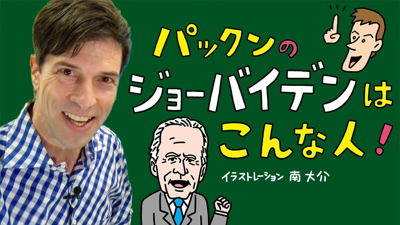 パックンの明日使える世界の話 Youtube Channel Analytics And Report Powered By Noxinfluencer Mobile パックンの明日使える世界の話 Youtube Channel Analytics And Report Powered By Noxinfluencer Mobile