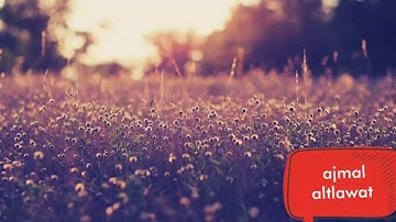 هزاع البلوشي - ماتيسر من سورة الحجر